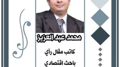 2d1a4bd2 7128 49ca 829e 6d1088ef513c 1 جريدة مؤسسة ايجي تايمز