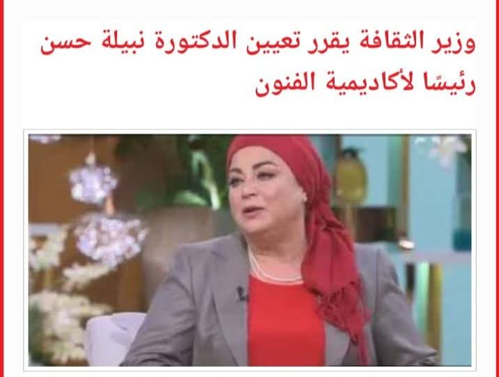 434adbab e09d 4e17 bac1 31346732a351 جريدة مؤسسة ايجي تايمز