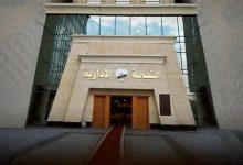 575 جريدة مؤسسة ايجي تايمز