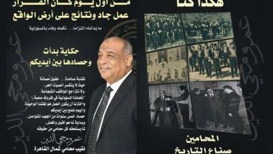 623754390 2116111562521769 4677629088400989105 n 1 جريدة مؤسسة ايجي تايمز