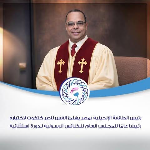 625389106 1781839589151199 8026649091081574874 n جريدة مؤسسة ايجي تايمز