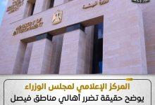 626843957 2116106715855587 8861723613800597437 n جريدة مؤسسة ايجي تايمز