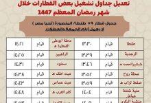 627746431 26431253873148125 6532014827027812693 n جريدة مؤسسة ايجي تايمز