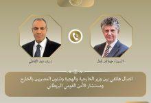 627982637 1470403128463436 8098806044505103616 n جريدة مؤسسة ايجي تايمز