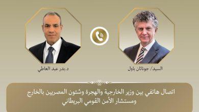 وزير الخارجية ومستشار الأمن القومي البريطاني يبحثان مستجدات الأوضاع الإقليمية 9 627982637 1470403128463436 8098806044505103616 n جريدة مؤسسة ايجي تايمز