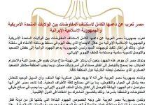 628235977 1472546301582452 6126769196100484202 n جريدة مؤسسة ايجي تايمز