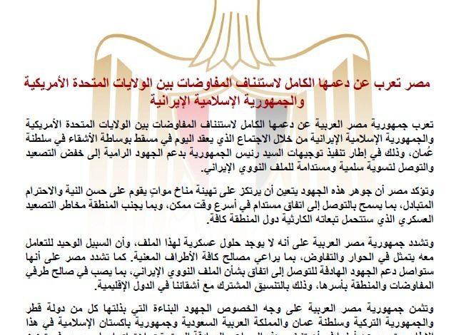 628235977 1472546301582452 6126769196100484202 n جريدة مؤسسة ايجي تايمز