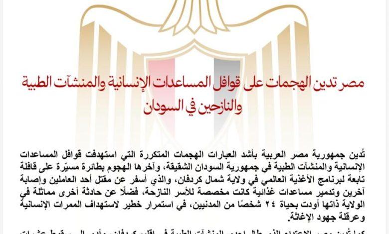 628581704 1474436304726785 2806977080777680115 n جريدة مؤسسة ايجي تايمز