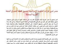 633042404 1475676567936092 2119958372242644028 n جريدة مؤسسة ايجي تايمز