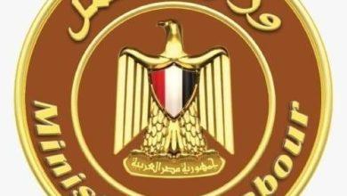 وزارة العمل تُحذّر المواطنين من التفاعل مع صفحات أو رسائل وهمية تدّعي تسجيل بيانات أو منح خاصة بالعمالة غير المنتظمة 2 638296101 1487925216711227 2132011074557849681 n جريدة مؤسسة ايجي تايمز