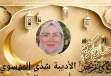 638328195 122164030130930552 5088205035780574143 n جريدة مؤسسة ايجي تايمز