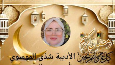 638328195 122164030130930552 5088205035780574143 n جريدة مؤسسة ايجي تايمز