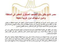 642760260 1493636619473420 7266962996510647681 n جريدة مؤسسة ايجي تايمز