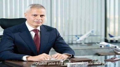 644333796 2138479860284939 6054015734985456133 n جريدة مؤسسة ايجي تايمز