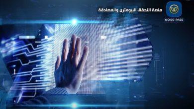 992 جريدة مؤسسة ايجي تايمز