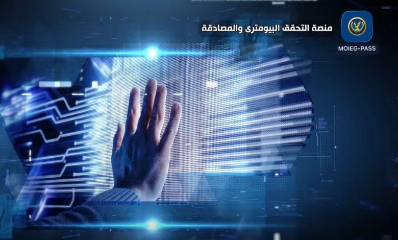 992 جريدة مؤسسة ايجي تايمز