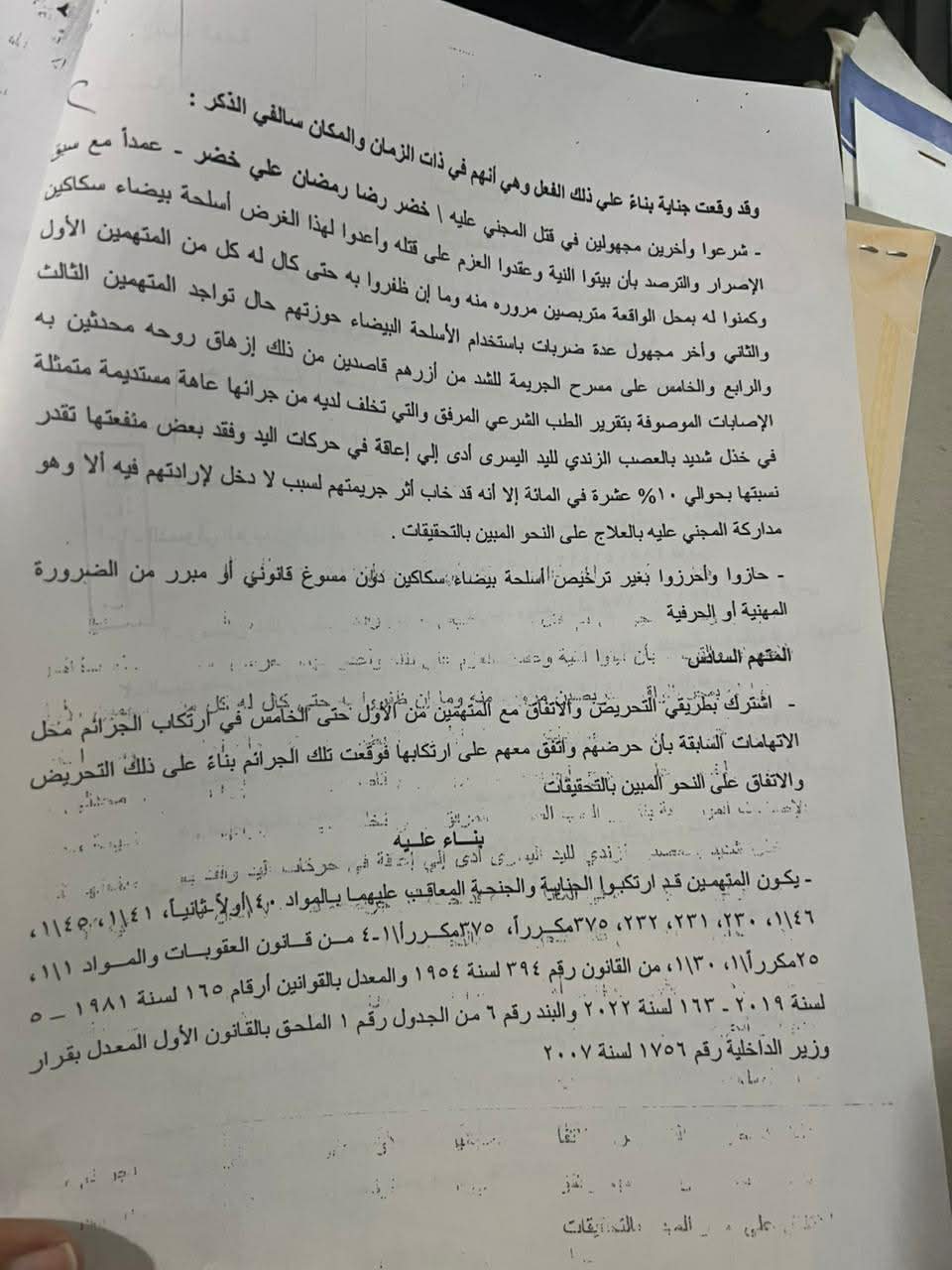 RGTdP 1 جريدة مؤسسة ايجي تايمز