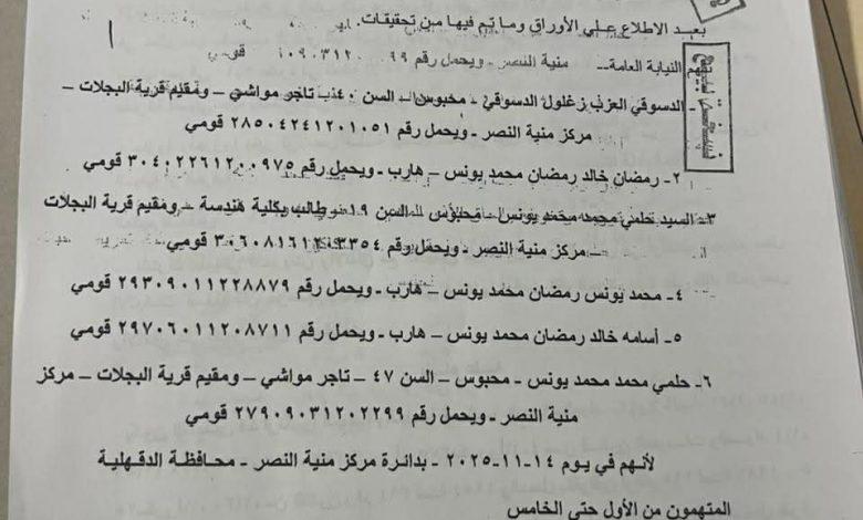 d5814aed cb3f 4cc5 80a3 e8a23de795e4 جريدة مؤسسة ايجي تايمز