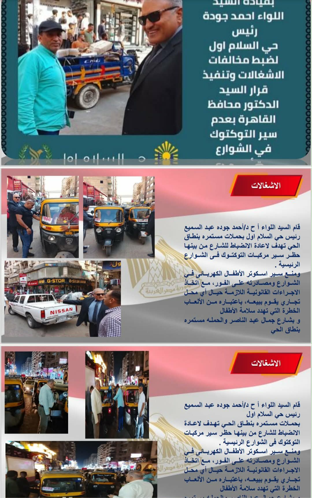 11e2768c 3c85 4093 bf37 bf641843877d 1 جريدة مؤسسة ايجي تايمز