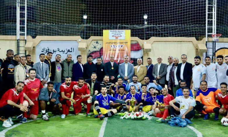 صندوق مكافحة الإدمان يطلق دوري رياضي للمتعافين من تعاطي المواد المخدرة بمراكز العزيمة التابعة للصندوق 1 19 2020 637178976443242787 324 جريدة مؤسسة ايجي تايمز