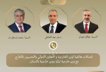 247032 جريدة مؤسسة ايجي تايمز