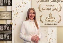 2a1543db ba69 49b9 9d89 26cd67d7551a جريدة مؤسسة ايجي تايمز