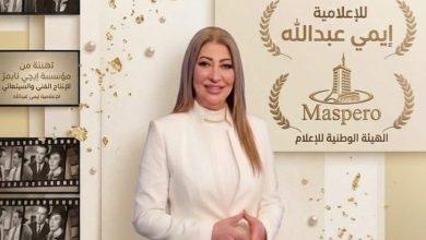 2a1543db ba69 49b9 9d89 26cd67d7551a جريدة مؤسسة ايجي تايمز