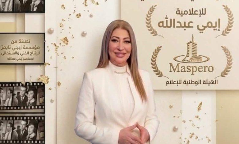 2a1543db ba69 49b9 9d89 26cd67d7551a جريدة مؤسسة ايجي تايمز