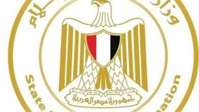 644091456 1495757169261365 3496654807410371238 n جريدة مؤسسة ايجي تايمز