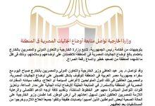 644528307 1495476685956080 1762712666191073273 n جريدة مؤسسة ايجي تايمز