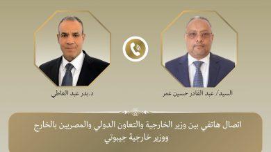 649066343 1318837063558034 3174303072423950845 n جريدة مؤسسة ايجي تايمز