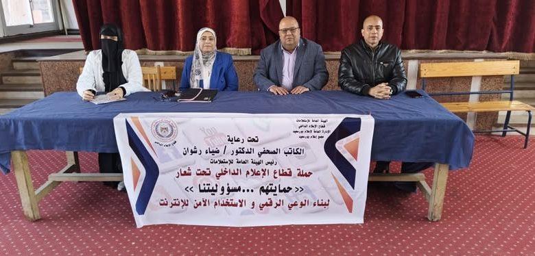 649828916 1660278881984180 2278887767122101792 n جريدة مؤسسة ايجي تايمز