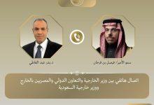 650224761 1503763215127427 6456691476934883033 n جريدة مؤسسة ايجي تايمز