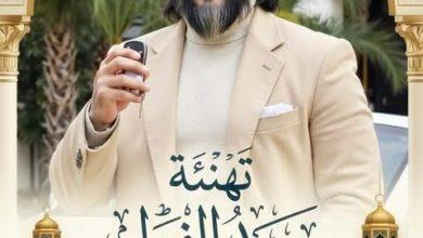 650225573 2232515084188201 1697769347126395205 n جريدة مؤسسة ايجي تايمز