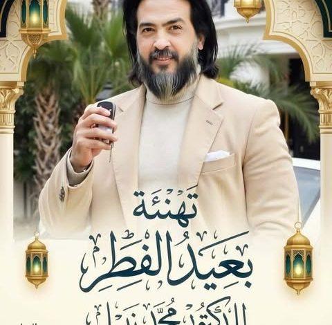 650225573 2232515084188201 1697769347126395205 n جريدة مؤسسة ايجي تايمز