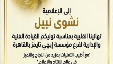 651419267 26412202225058518 934857121888520222 n جريدة مؤسسة ايجي تايمز