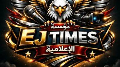 655122183 792379437247352 2520099089445675898 n جريدة مؤسسة ايجي تايمز