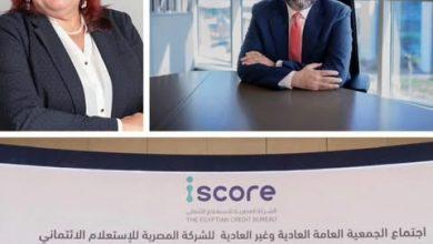 الجمعية العامة لـ iscore تجدد الثقة في محمد كُريم رئيسا تنفيذيا وعضوا منتدبا وسيونارة الأسمر نائبا للرئيس التنفيذي لمدة 3 سنوات 19 655467310 1294839119188944 9002957904850496671 n جريدة مؤسسة ايجي تايمز