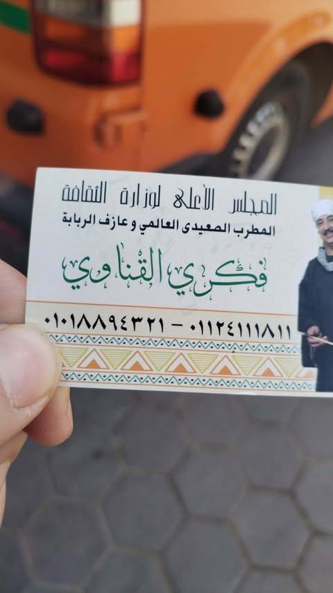 655595397 912696891397328 6525355784094969381 n جريدة مؤسسة ايجي تايمز