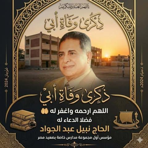 655997231 921223990821562 899660043091026698 n 1 جريدة مؤسسة ايجي تايمز