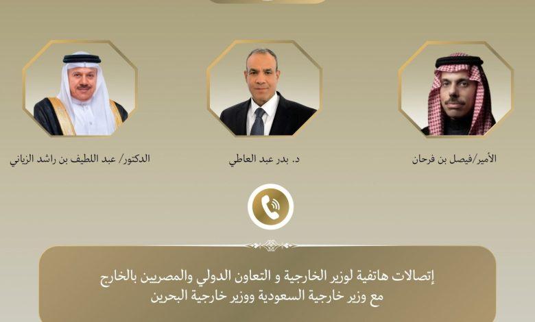 وزير الخارجية يبحث هاتفياً مع نظيريه السعودي والبحريني جهود خفض التصعيد 1 656223795 1515807963922952 8109157804635274025 n جريدة مؤسسة ايجي تايمز