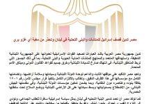 656899144 1513757790794636 7626818438532102359 n جريدة مؤسسة ايجي تايمز