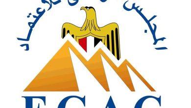 المجلس الوطني للاعتماد ينجح في تجديد الاعتراف من الجهاز العربي للاعتماد ARAC والمنظمة الإفريقية للاعتماد AFRAC في 7 مجالات اعتماد 4 658120853 1519302446906837 7865579333734793770 n جريدة مؤسسة ايجي تايمز