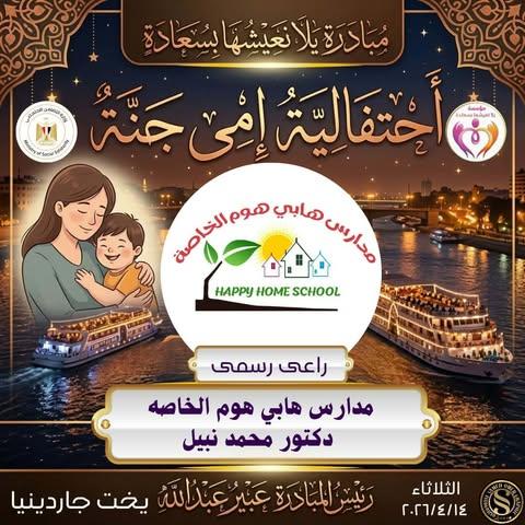 bfaafc4d 7faf 4ccf a611 52ef92032c45 1 جريدة مؤسسة ايجي تايمز