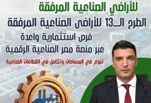 images جريدة مؤسسة ايجي تايمز