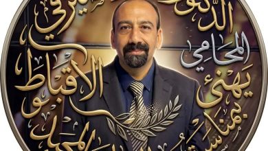 04799173 9fcc 4a76 a409 06a656b442d6 جريدة مؤسسة ايجي تايمز