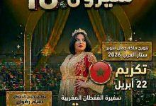 170fce53 d981 44d2 a2bf 96f56eaeca8d 1 جريدة مؤسسة ايجي تايمز