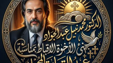 17adab59 7306 45c1 931c d2a11002e3c7 جريدة مؤسسة ايجي تايمز