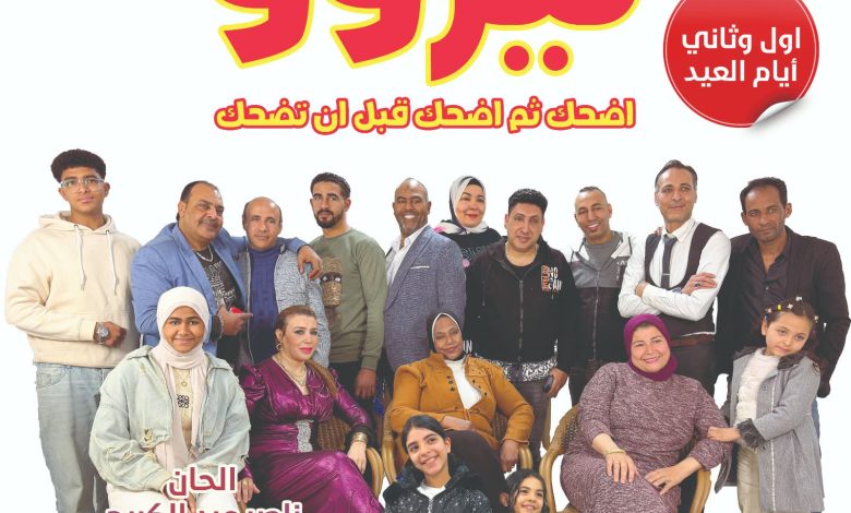 19 2025 639011610114191837 419 1 جريدة مؤسسة ايجي تايمز