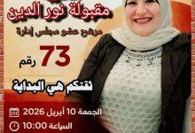 656906977 3041584119369074 779548482141944125 n جريدة مؤسسة ايجي تايمز